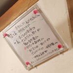 大八 - 日替わりのお品書き