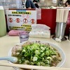 ラーメン 大栄 本店