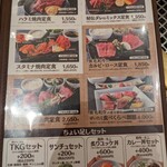 焼肉名菜 福寿 アルカキット錦糸町店 - 