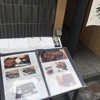 那古野 しば福や 名駅店 - 