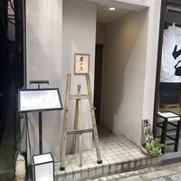 しゃぶしゃぶ芋つる 新橋店 別館 - 外観