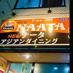 Naata - new Naata  byまみこまみこ
