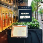 アピシウス - 入り口