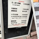 焼肉商店 そら - 