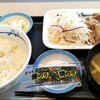 Matsuya - 特朝牛皿定食
