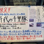 とんかつ 栄ちゃん - 