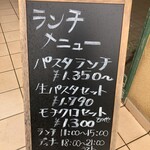 レストラン　トロアの森 - ランチメニュー