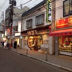 三和楼 - 外観