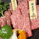 焼肉レストラン 奥田 - 