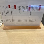 そば処 福そば - メニュー