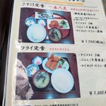 さすけ食堂 - 