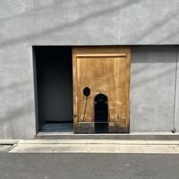 宇田津 鮨 - 