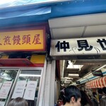 小陽生煎饅頭屋 - 