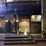 Yakitori Miyakawa - 