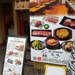 Yakiniku Daitouryou - 