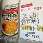 名物 万代そば - 外観