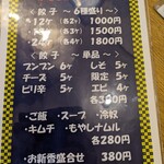 ブンブン餃子 草加本店 - 