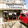 UMA TSUKEMEN 平塚店