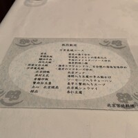 北京宮廷料理 涵梅舫 - 