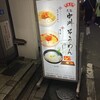 元祖中洲そうめん 臣屋 