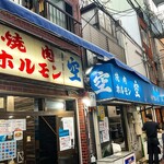 空 鶴橋総本店 - 