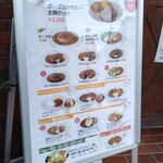 カレーのエース - 