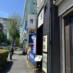 鉄板ダイニング 哲 - 看板　　哲