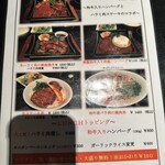 鉄板ダイニング 哲 - ランチメニュー