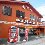 ステーキガスト 浜松東田町店