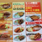 カレーのチャンピオン 金沢もりの里店 - 