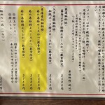 あげづき - メニュー