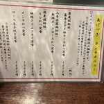 あげづき - メニュー