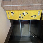 あげづき - 暖簾