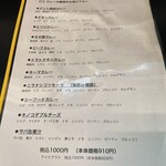 カレー魂 デストロイヤー - 