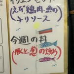 中国料理 頤和園 - 五月晴れ