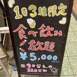 和牛焼肉Moo 天満店 - 