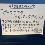 カレー魂 デストロイヤー - 