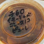 カレー魂 デストロイヤー - 
