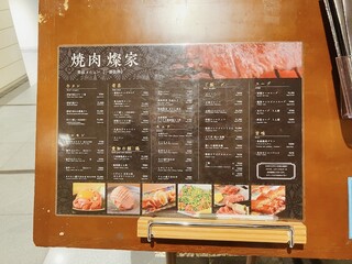 h Yakiniku Sanya - 