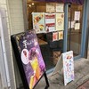 日比焼き芋 東中野店