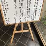 芭蕉庵 - 