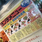 神保町食肉センター - ランチメニュー