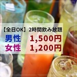 完全個室 美食空間 花美咲 - 単品飲み放題
