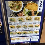 あご出汁うどん こがね丸 - 