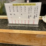 Kiku Sushi - R6.4  らんちメニュー表側