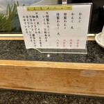 Kiku Sushi - R6.4 らんちメニュー裏側