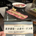 Yakiniku Horumon Koushin - 