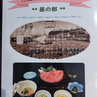 荒井屋 万國橋店 - 