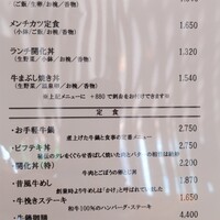 荒井屋 万國橋店 - 