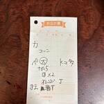 らあめん 万咲 - 